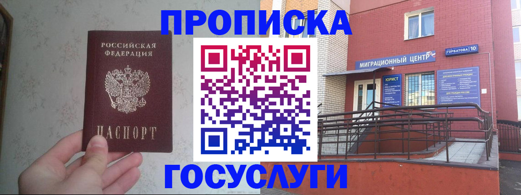 прописка иностранных граждан в Зиме