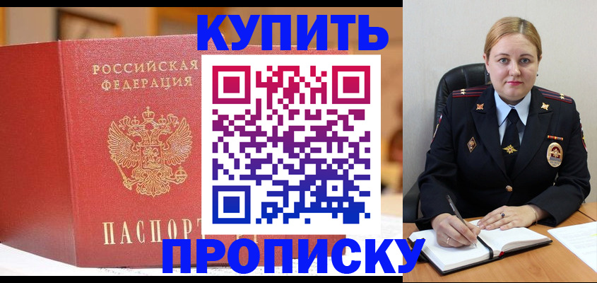 где прописаться в Зиме